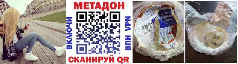 Метадон VHQ Сусуман