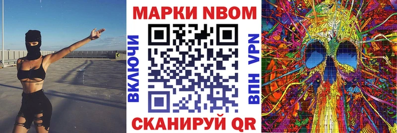 Марки 25I-NBOMe 1500мкг  как найти   omg ссылки  Сусуман 